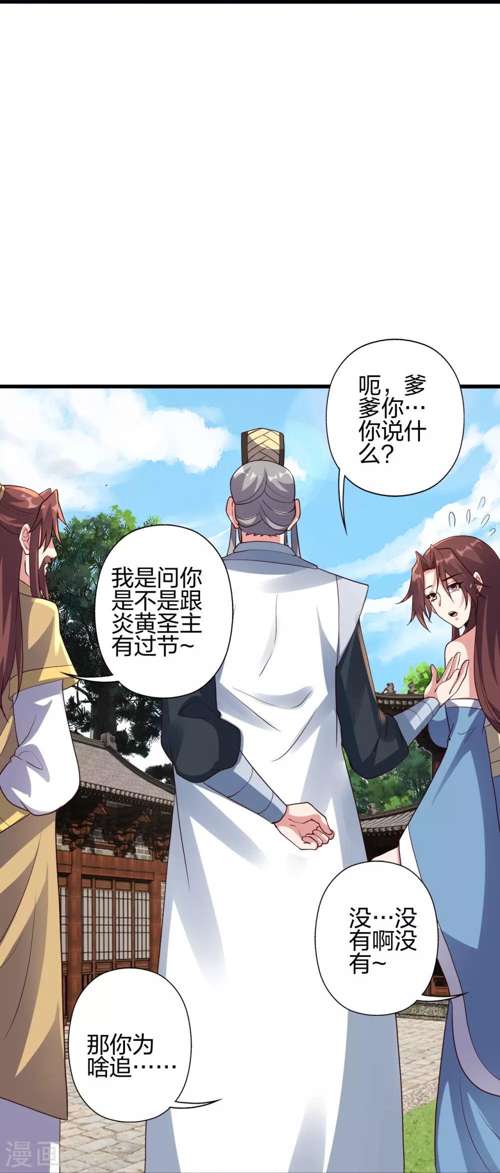 仙武帝尊漫画,第360话 城外围杀！2图
