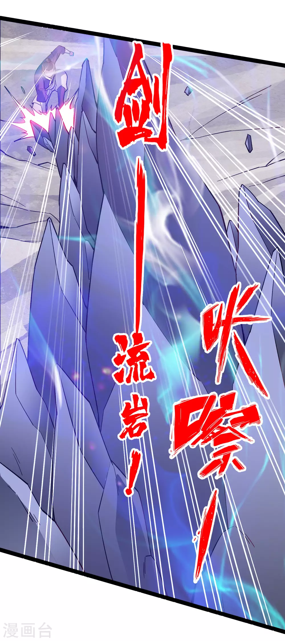仙武帝尊漫画,第102话 战紫衫！1图