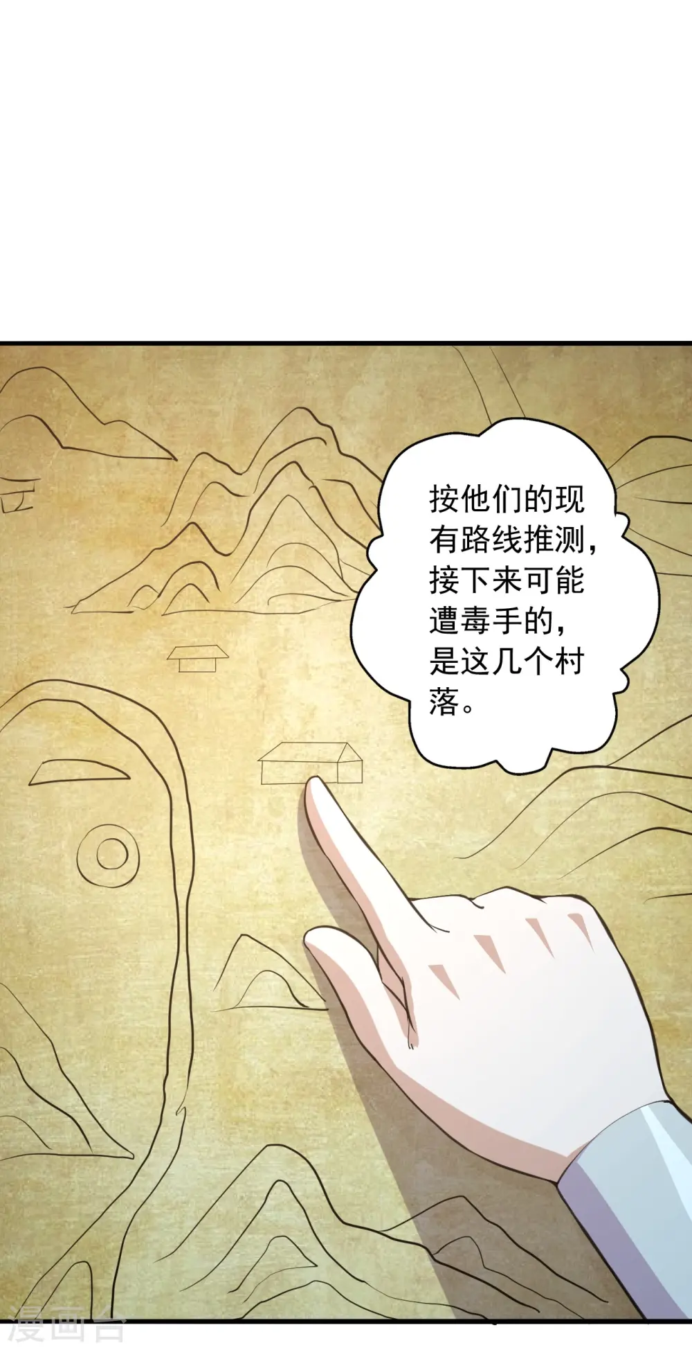 仙武帝尊漫画,第212话 天降上仙！1图