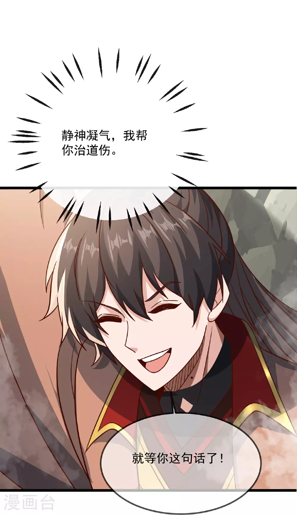 仙武帝尊漫画,第491话 一个模子1图