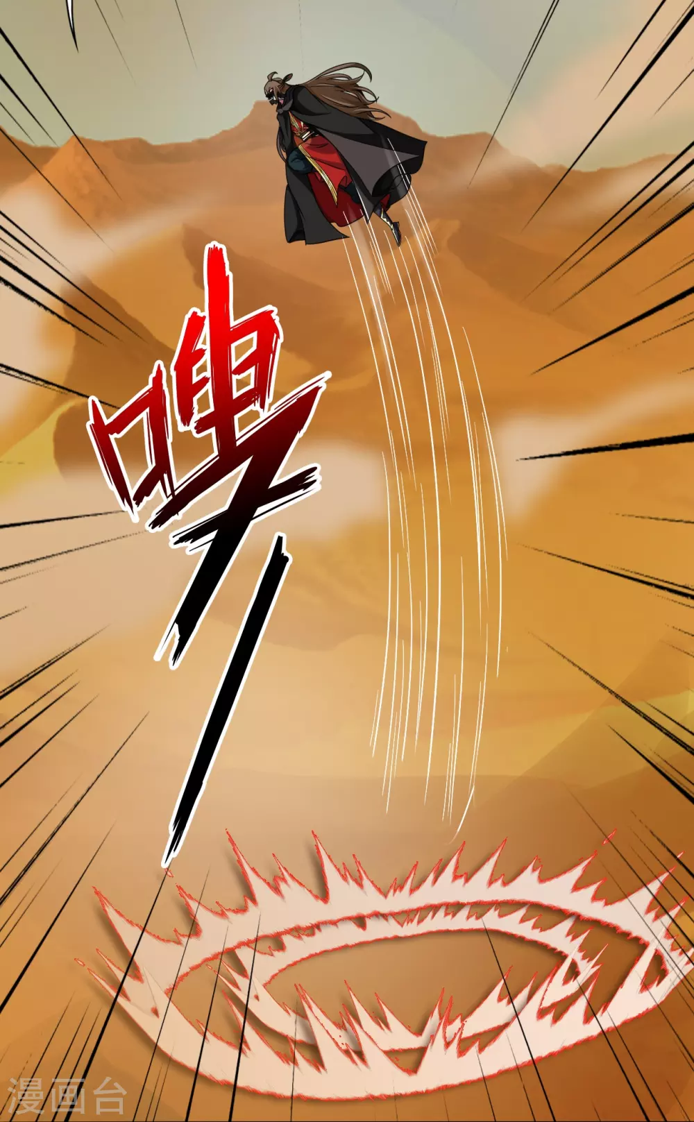 仙武帝尊漫画,第339话 擦肩而过！2图
