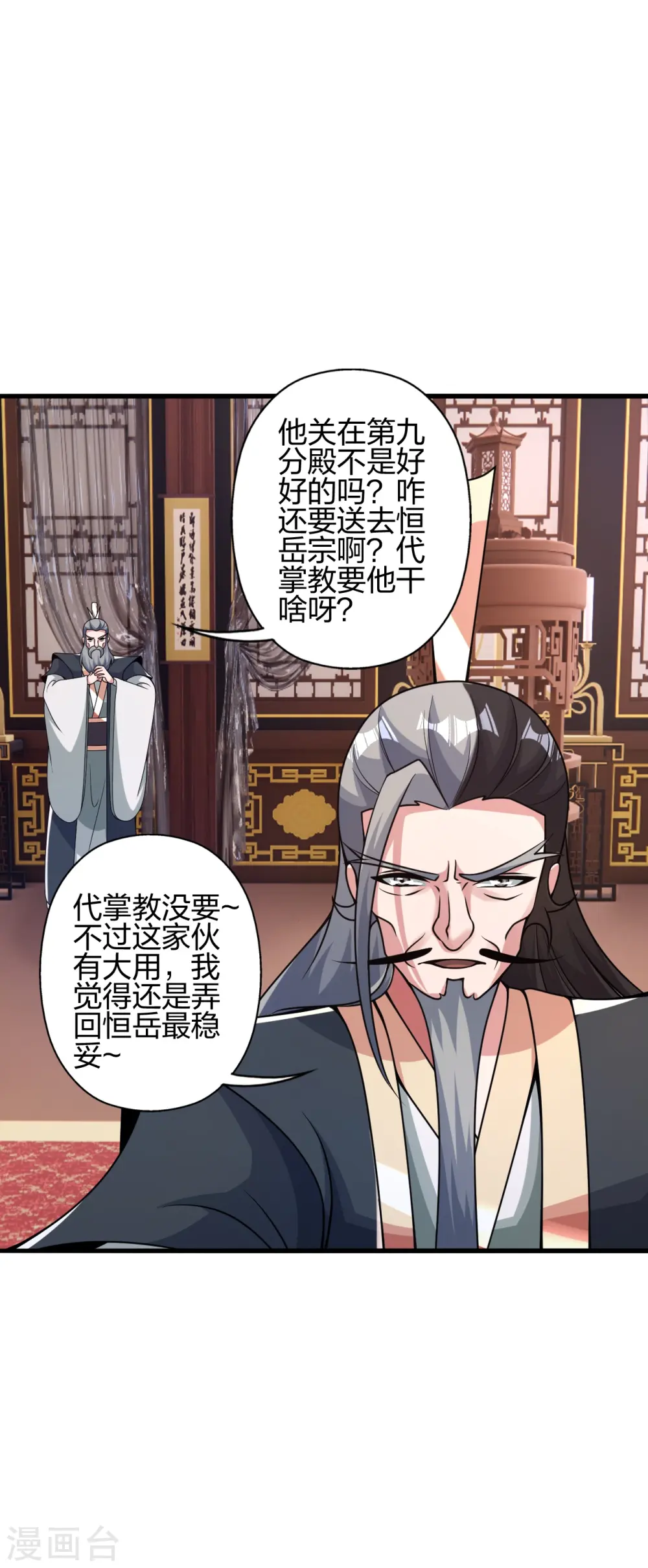 仙武帝尊动漫剧情漫画,第413话 干脆利落！2图