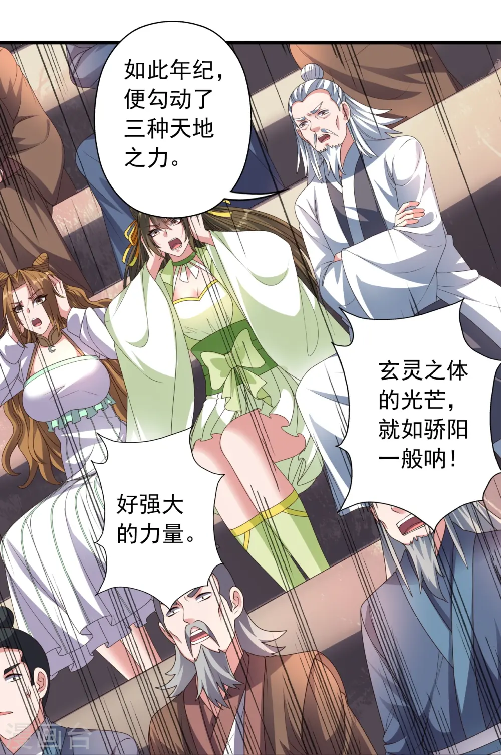 仙武帝尊漫画,第269话 仙轮禁术，再现神威！2图