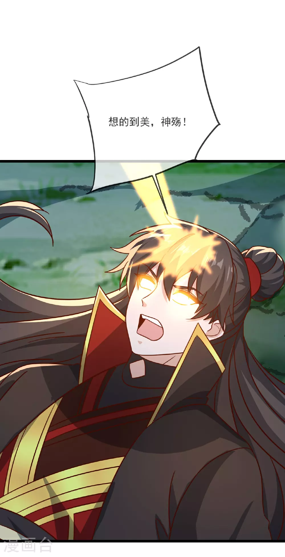 仙武帝尊漫画,第494话 九九封天结界2图