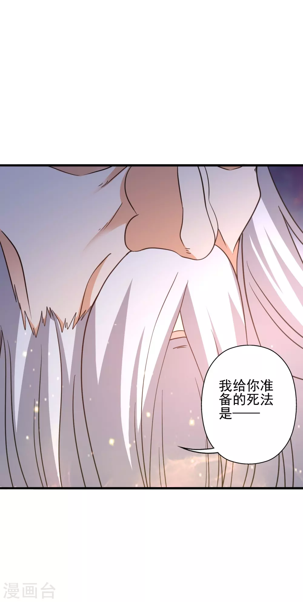 仙武帝尊动漫全集免费播放樱花漫画,第346话 霸气老祖！2图