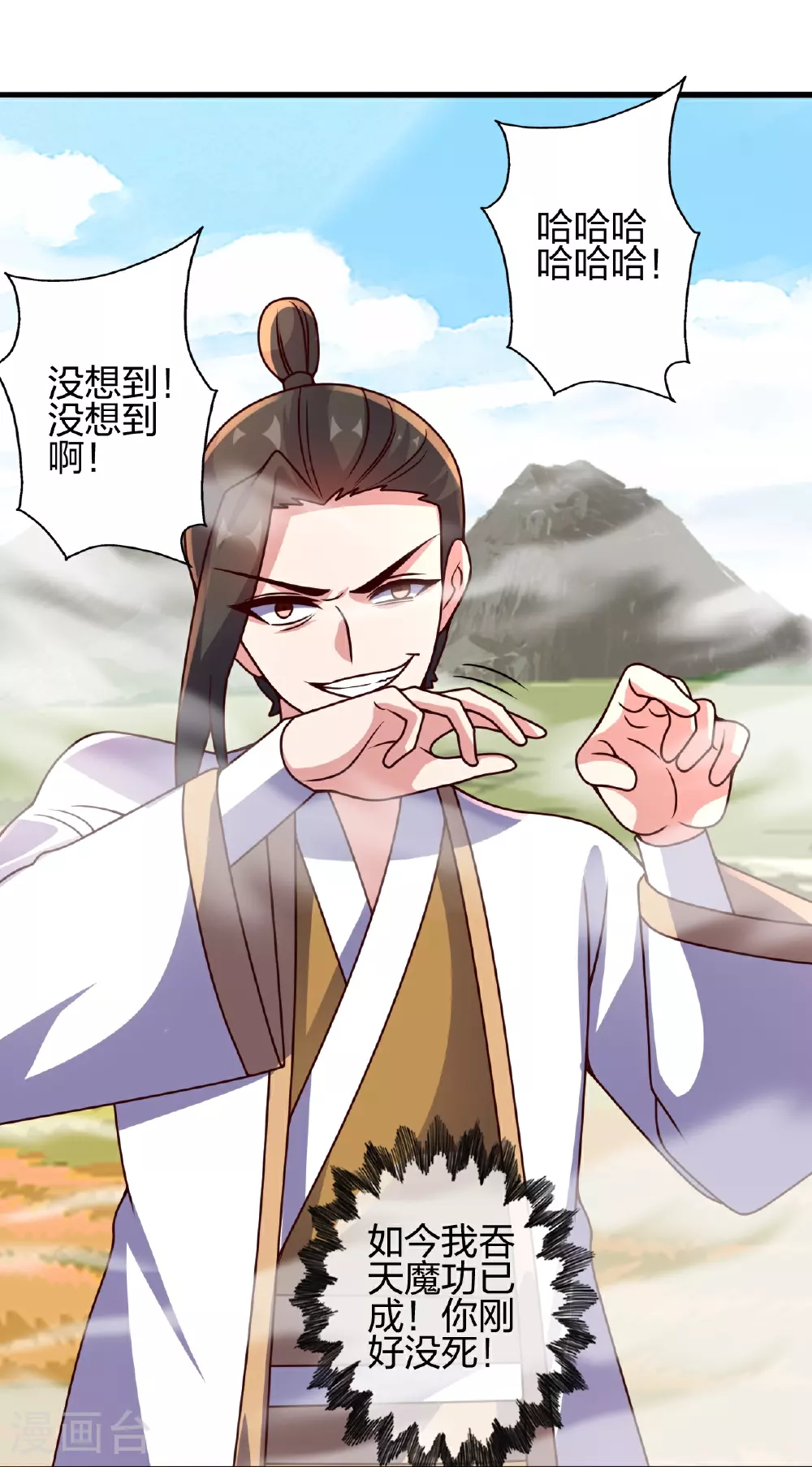 仙武帝尊漫画,第464话 恶魔之力！2图