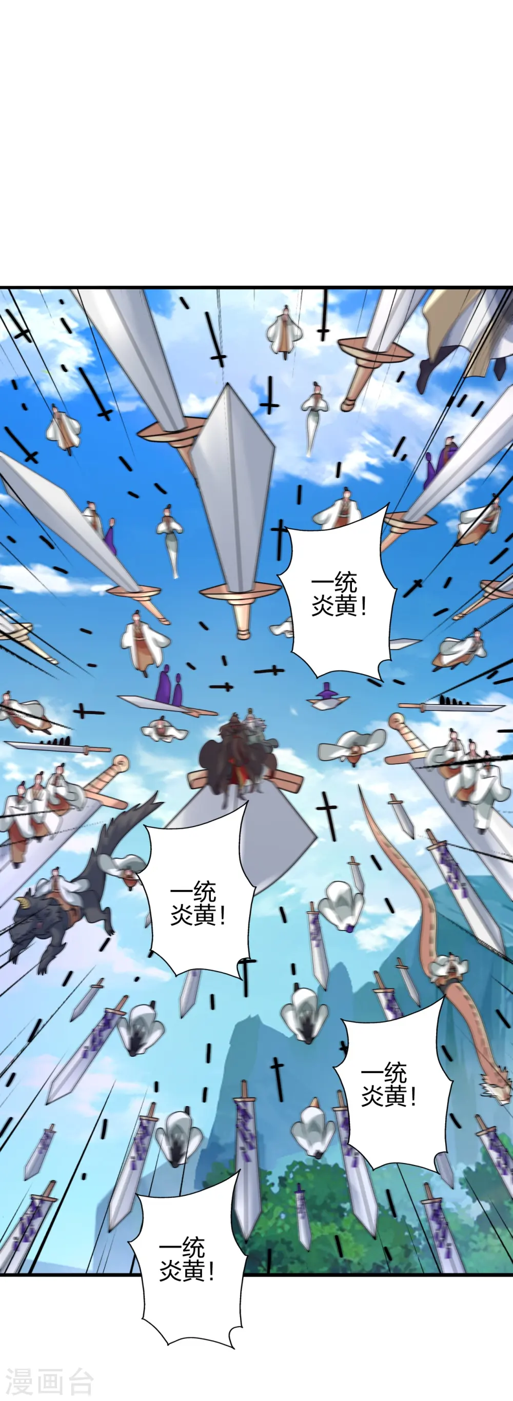 仙武帝尊漫画,第402话 单挑，敢吗？2图