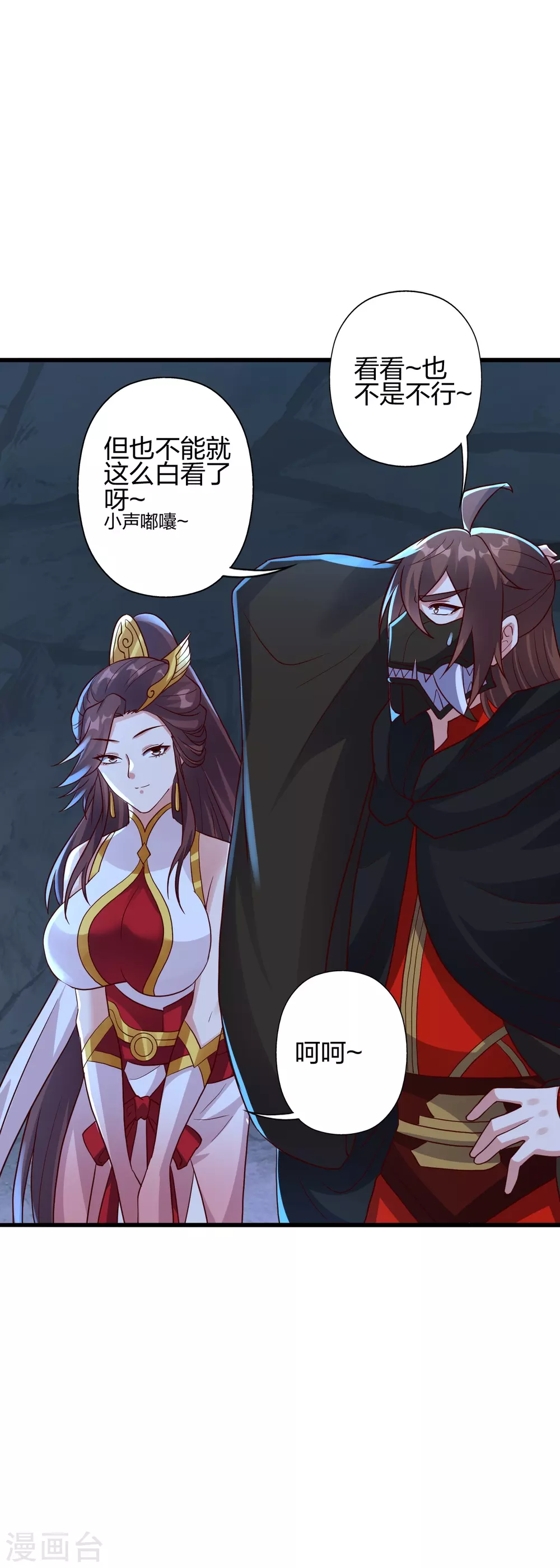 仙武帝尊动漫在线观看完整版免费观看漫画,第353话 玄皇之女！1图