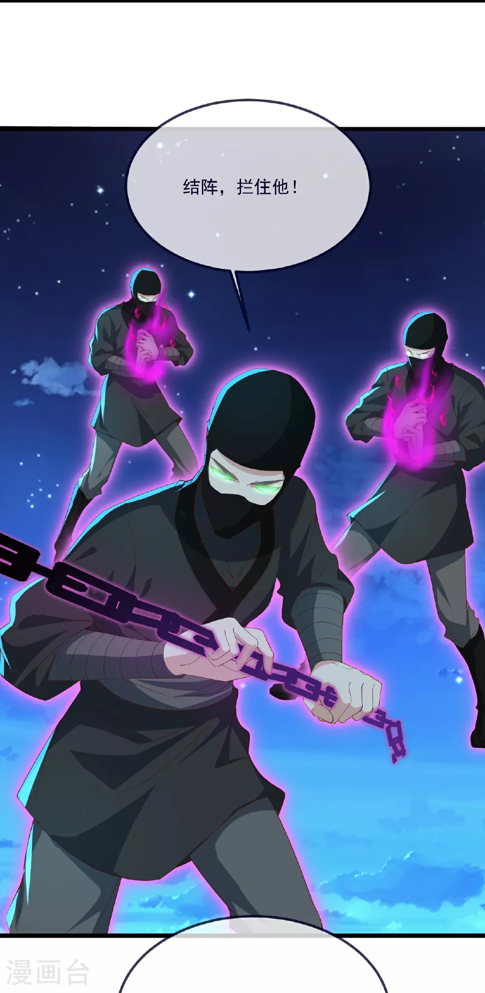 仙武帝尊漫画,第496话 丹城援军1图