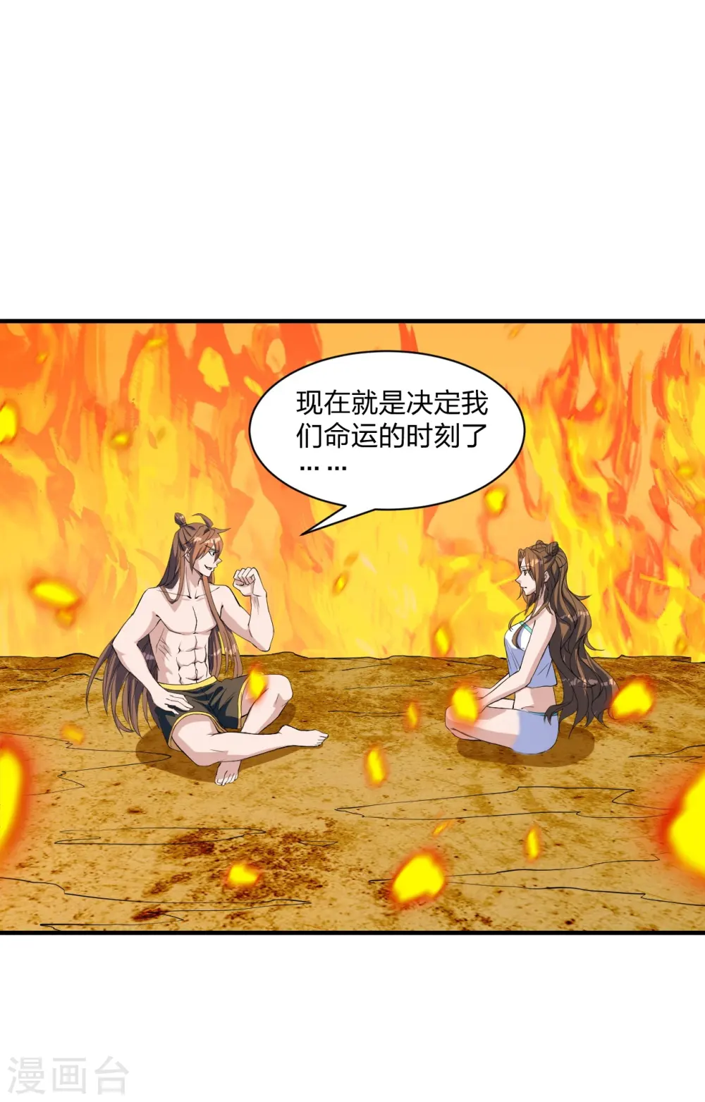 仙武帝尊动漫在线观看星辰影院漫画,第226话 双重法阵！2图