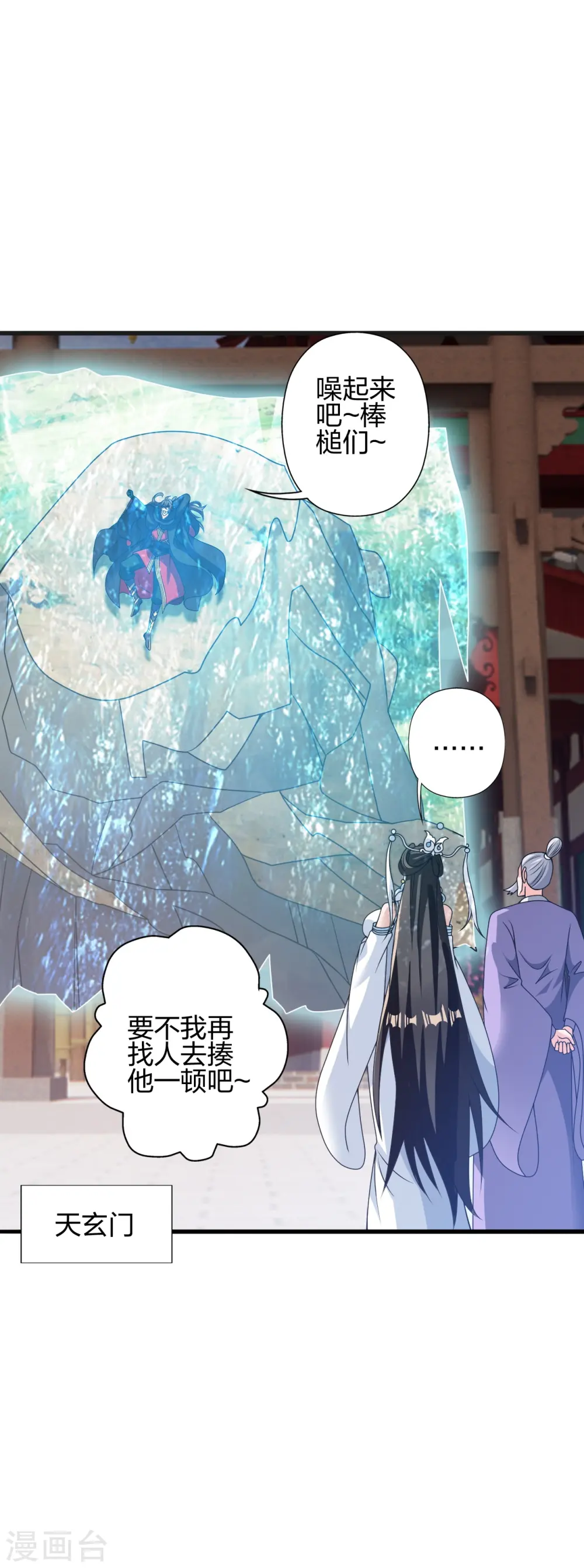 仙武帝尊漫画,第442话 再遇司徒！2图