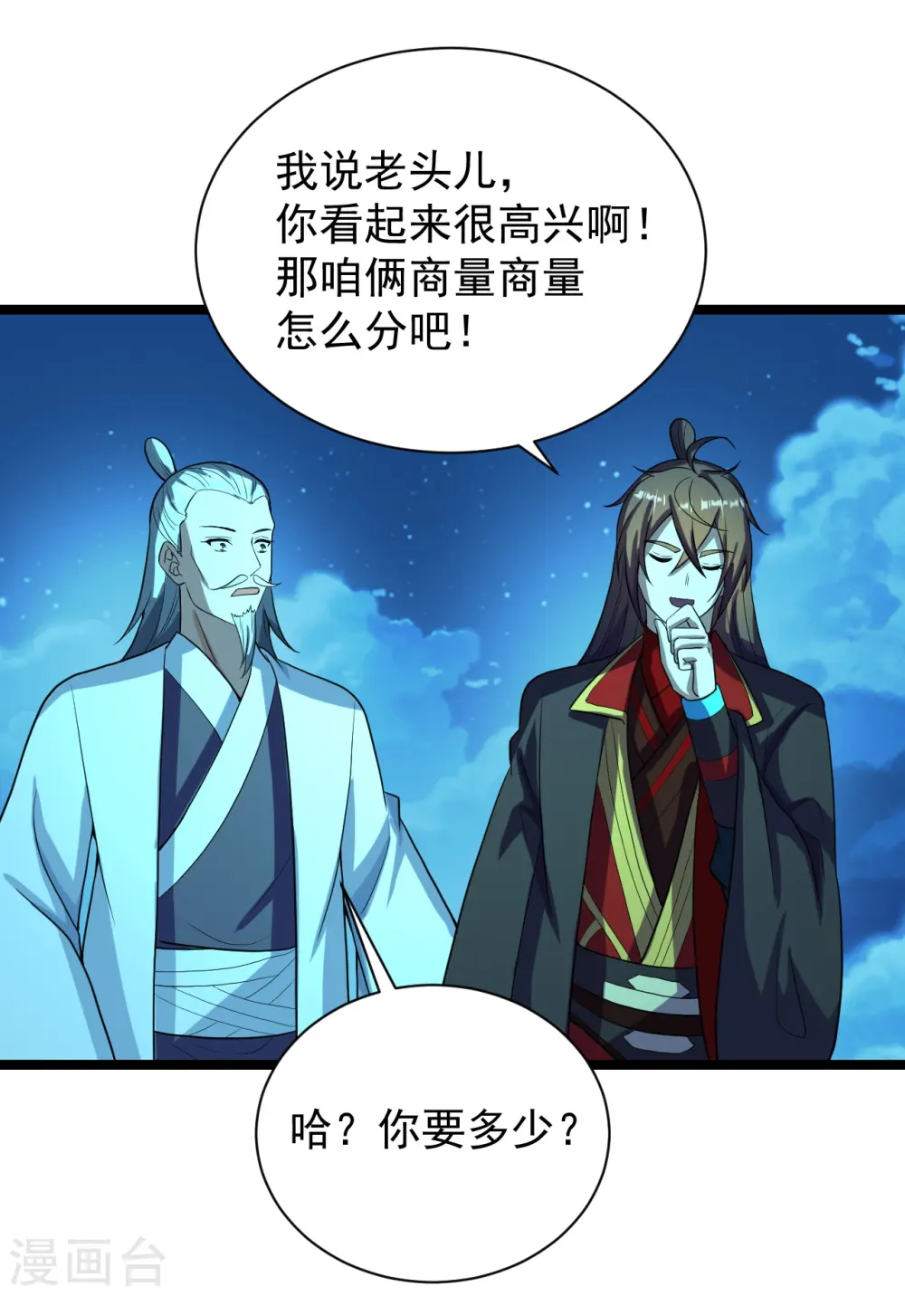 仙武帝尊漫画,第257话 元神之力！2图
