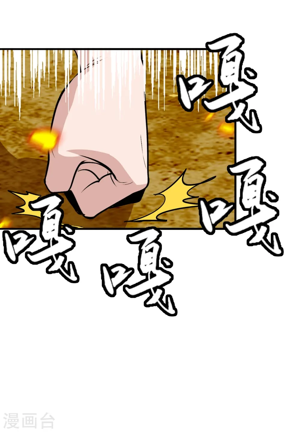 仙武帝尊漫画,第224话 给我解开！1图