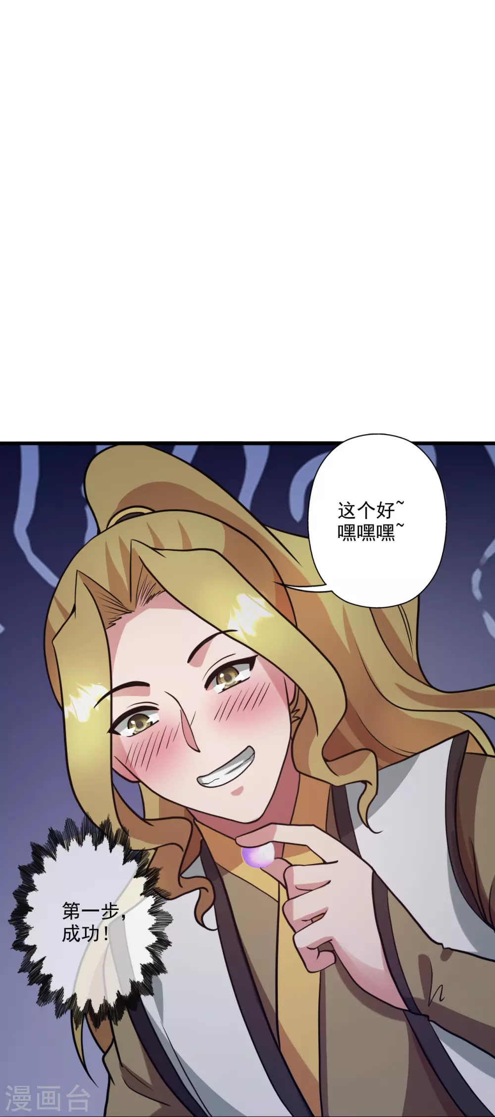 仙武帝尊漫画,第318话 仙轮天道！2图