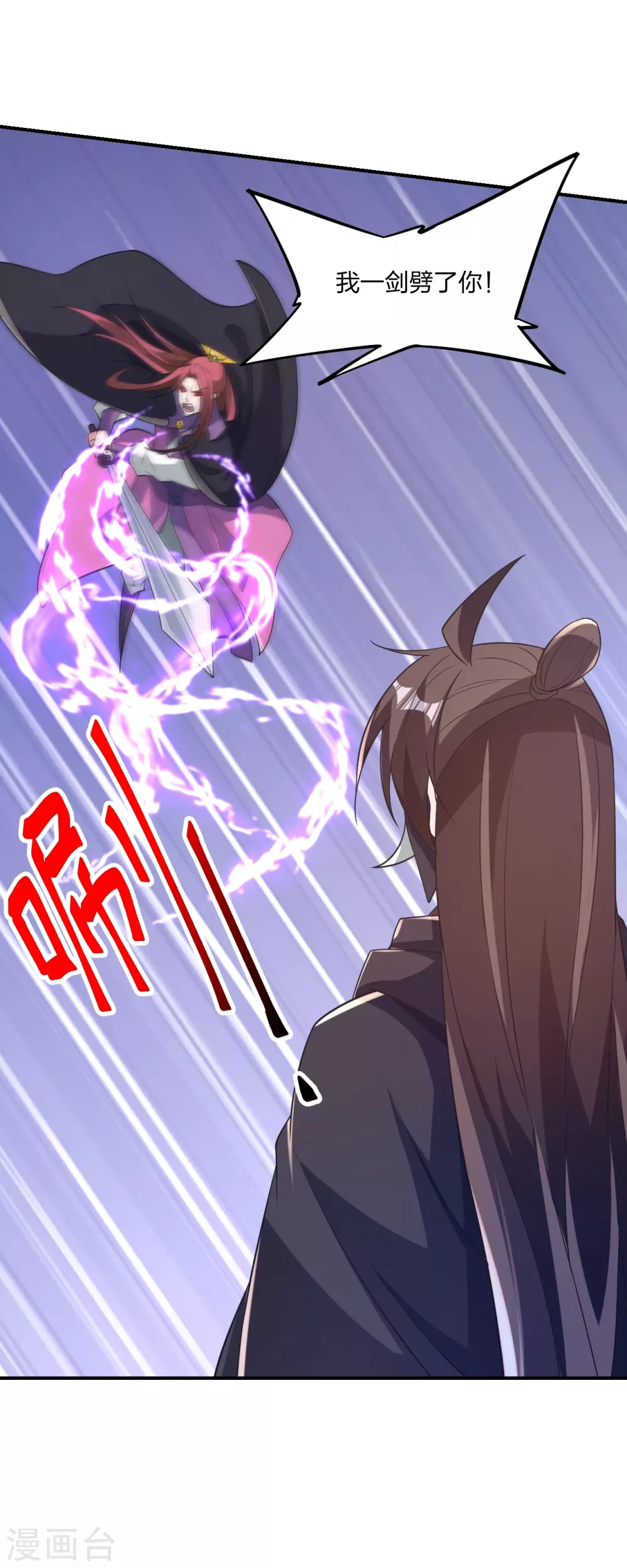 仙武帝尊漫画,第364话 圣子霍尊！1图