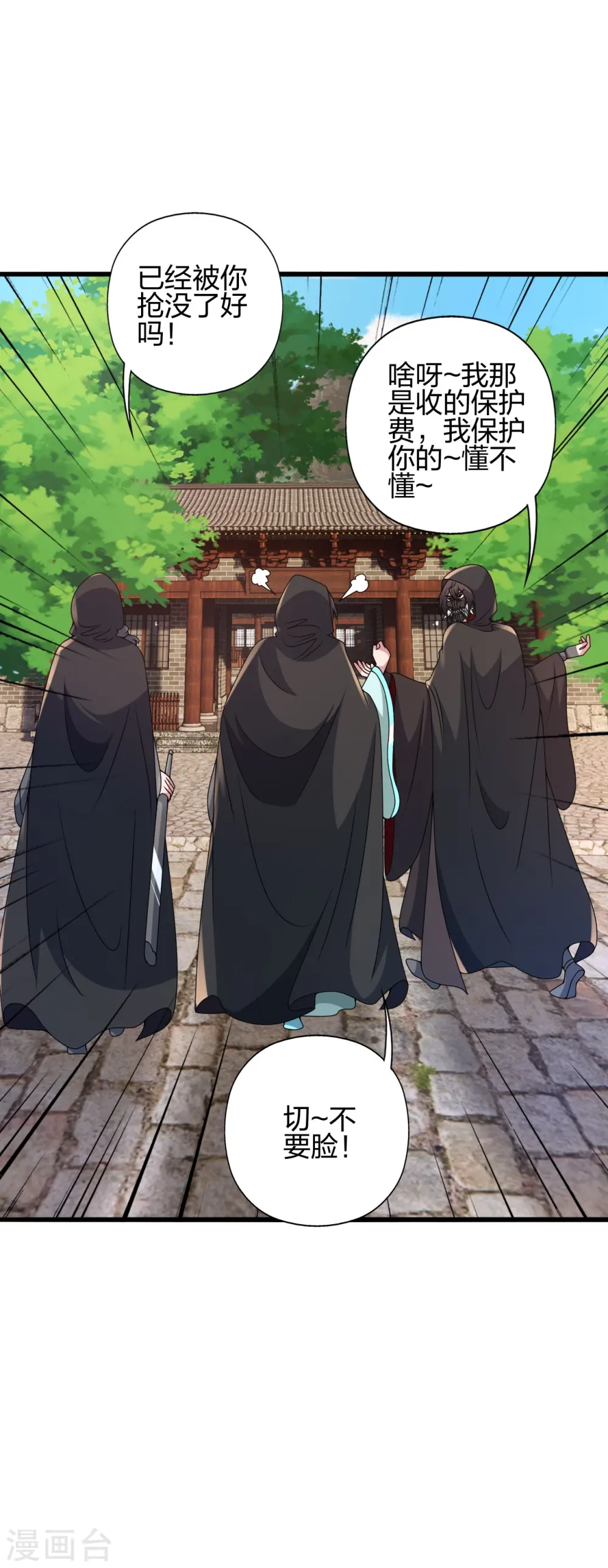 仙武帝尊漫画,第435话 破禁！2图