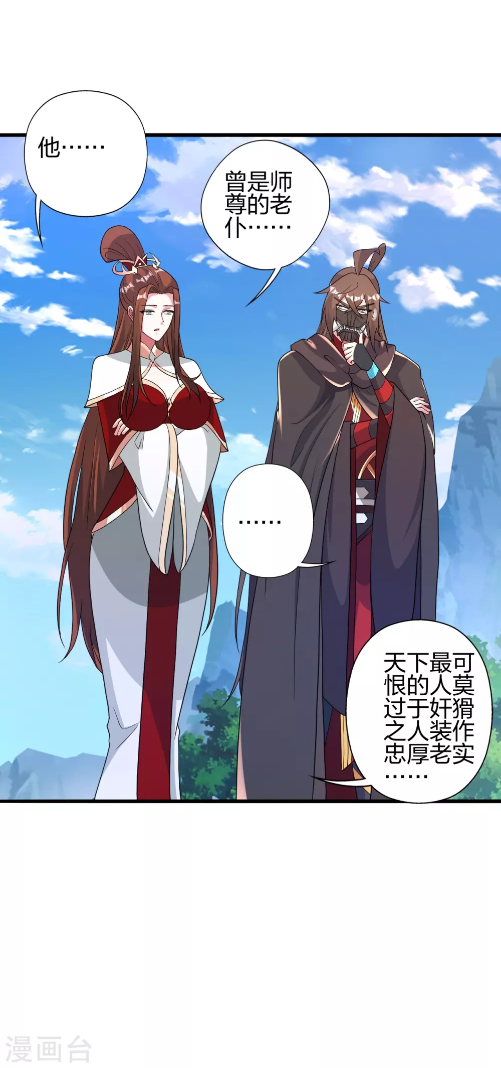 仙武帝尊漫画,第386话 阴冥死将，成！1图