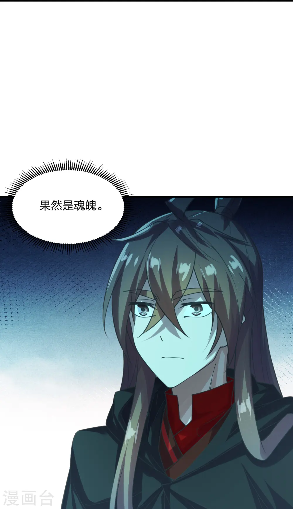 仙武帝尊漫画,第211话 少女阿黎1图