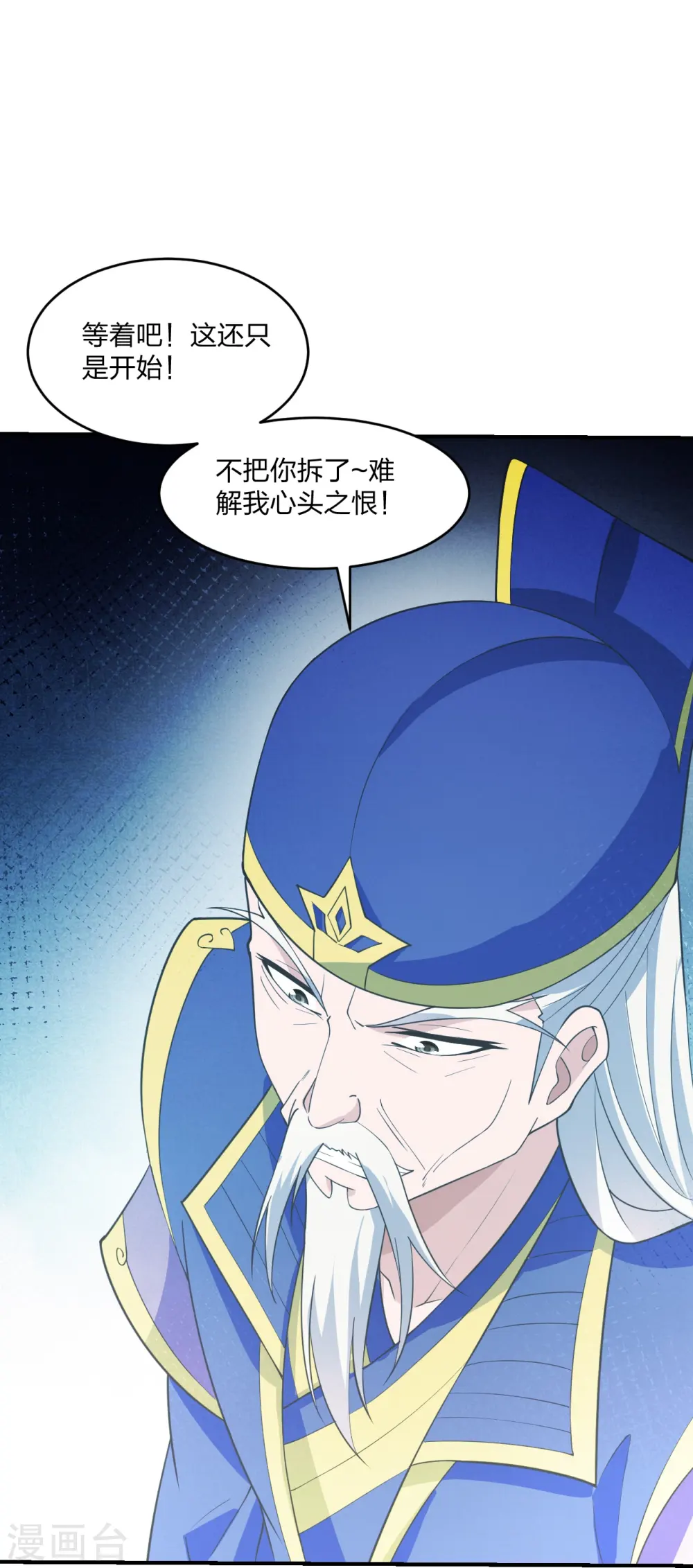 仙武帝尊漫画,第253话 暴揍白翼！2图