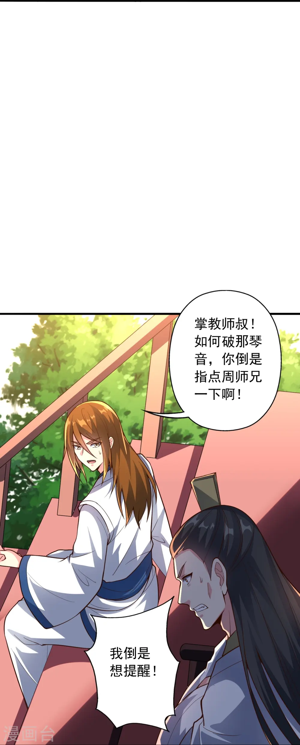 仙武帝尊漫画,第256话 强大的玄灵之体！1图