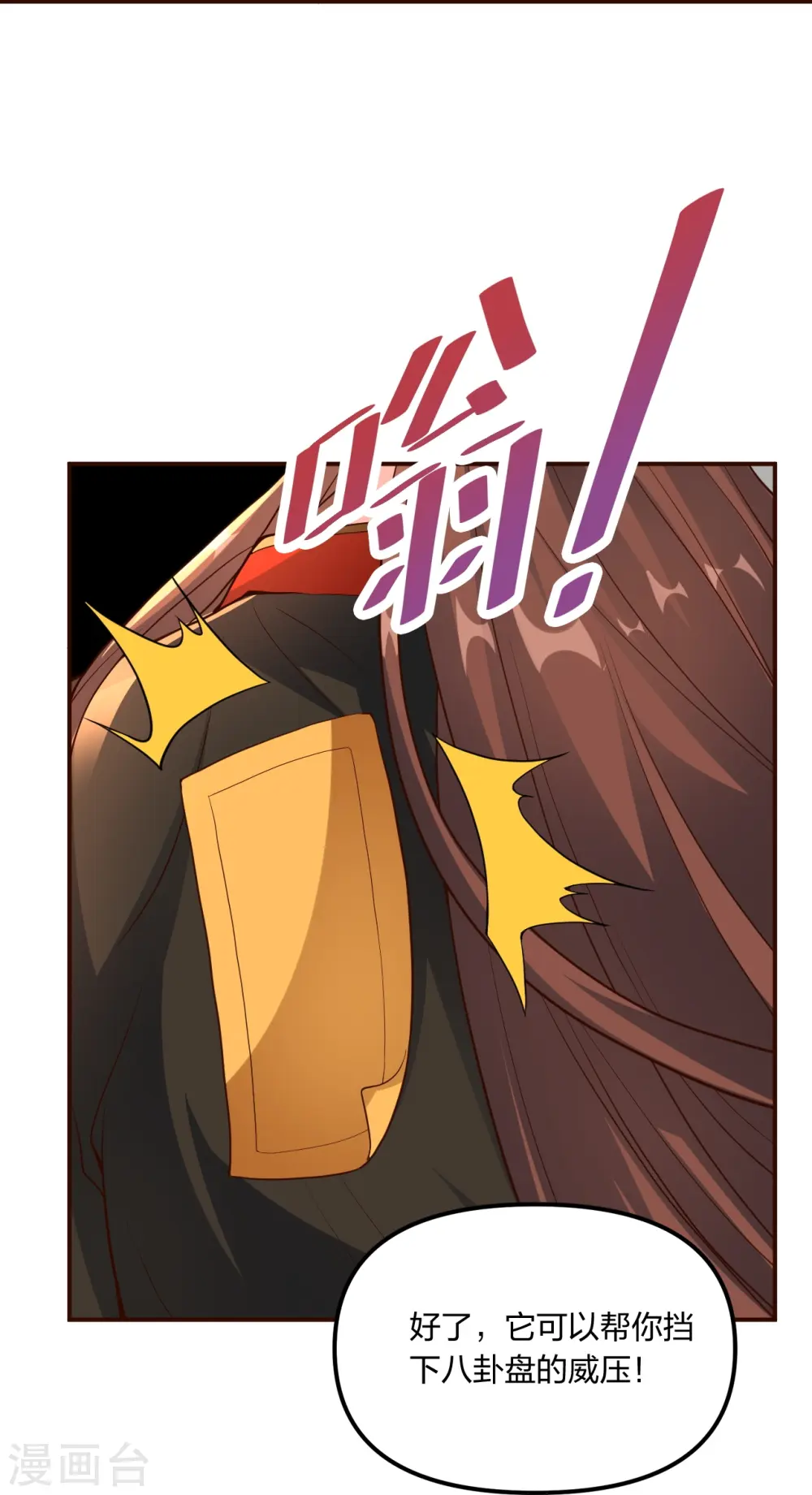 仙武帝尊漫画,第257话 元神之力！1图