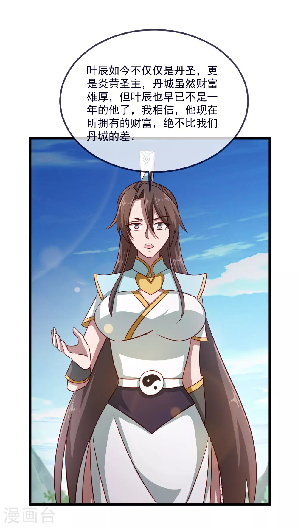 仙武帝尊漫画,第497话 丹城联盟1图