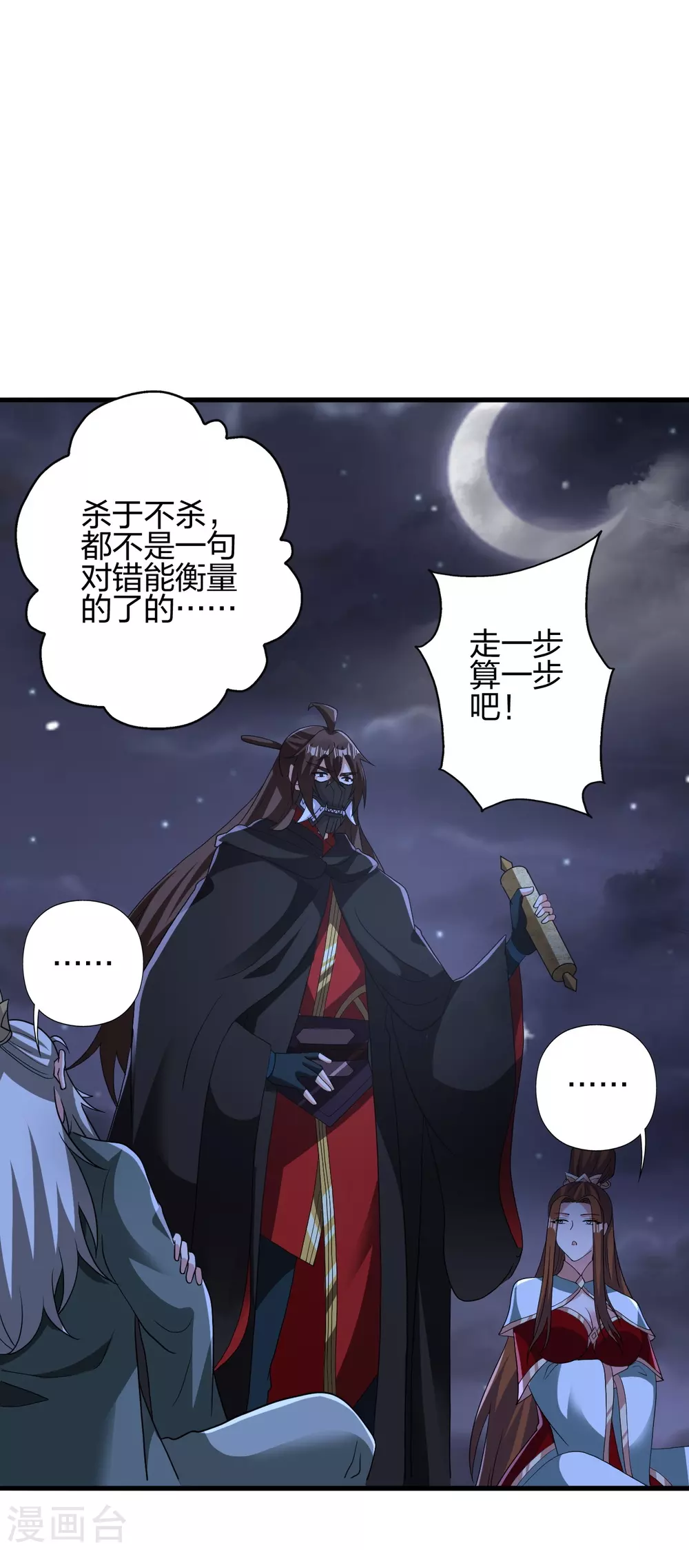 仙武帝尊漫画,第389话 遇袭！2图