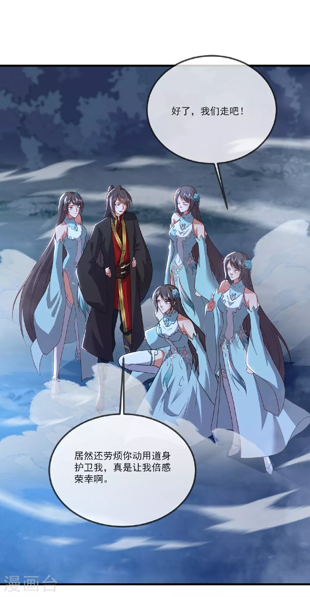 仙武帝尊漫画,第513话 暂时失明2图
