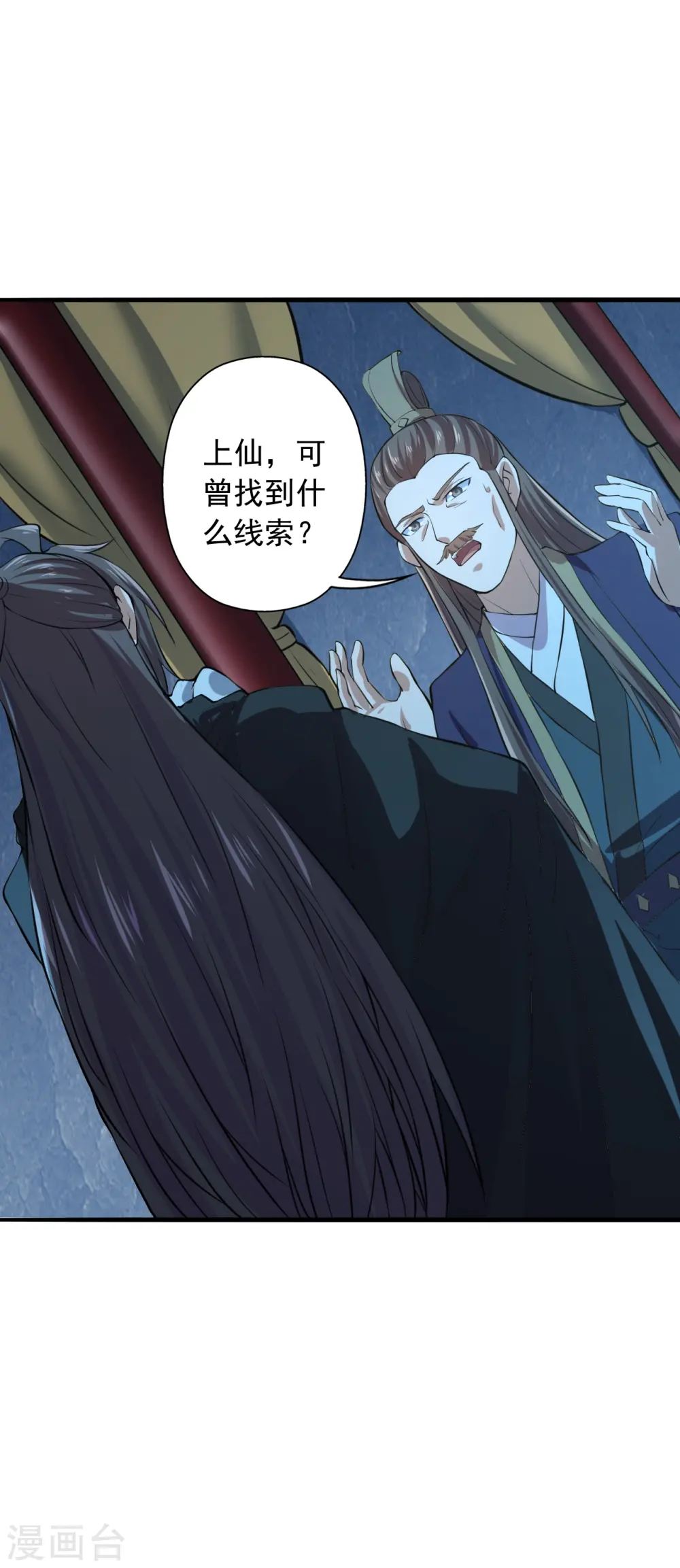 仙武帝尊漫画,第212话 天降上仙！2图