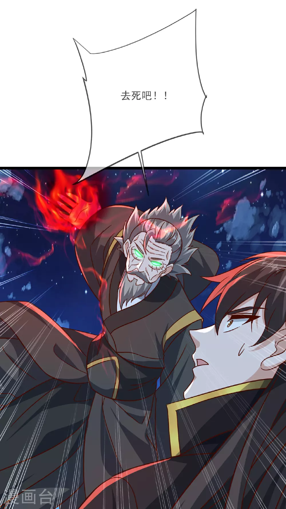 仙武帝尊漫画,第494话 九九封天结界1图