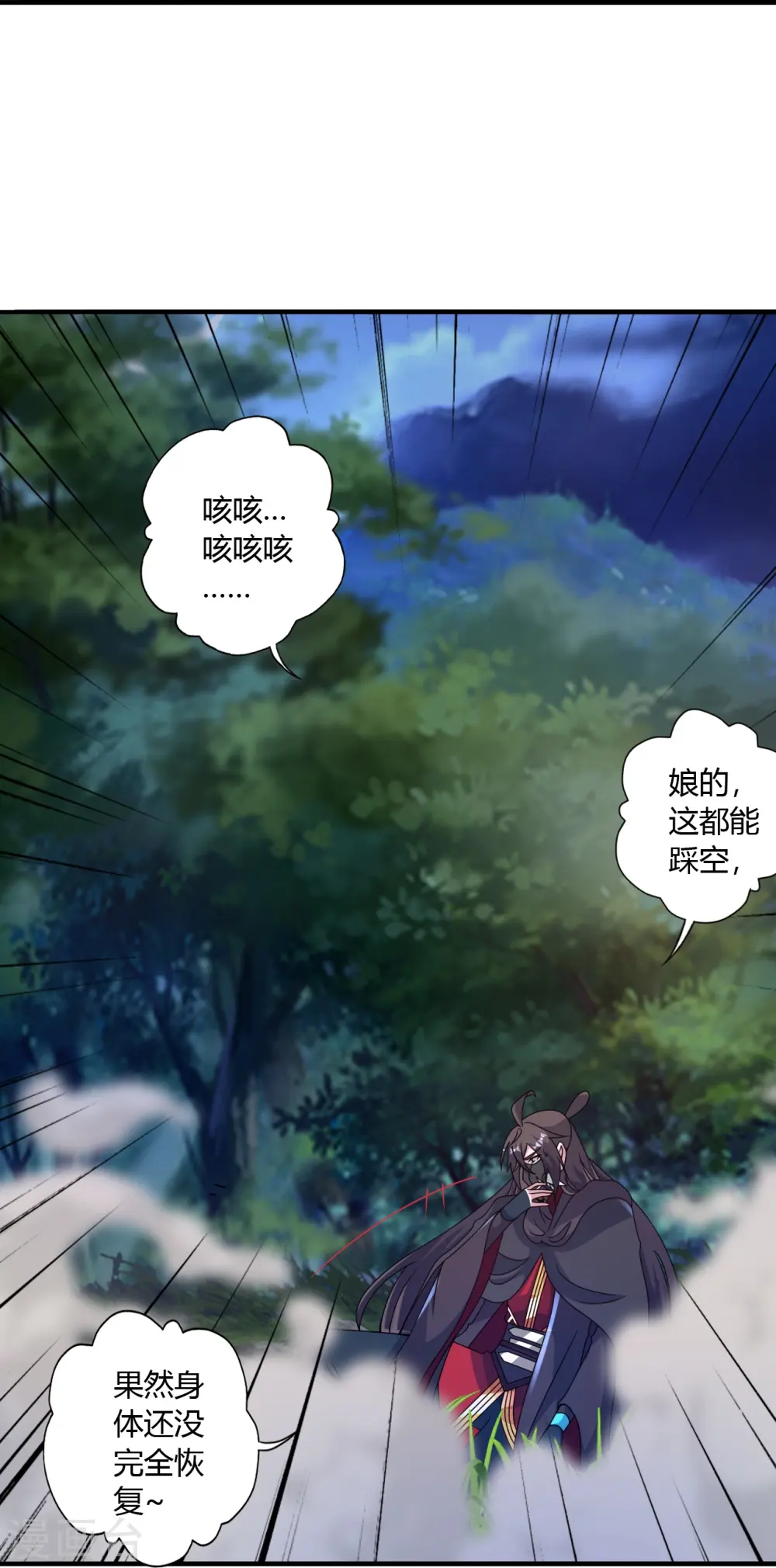 仙武帝尊漫画,第452话 道灵之体！2图