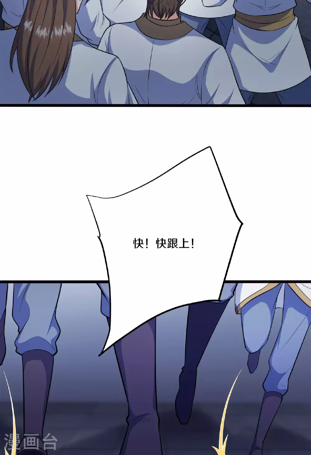 仙武帝尊漫画,第475话 道神进化2图