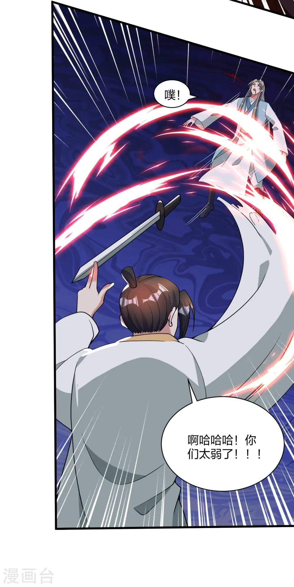 仙武帝尊漫画,第309话 叶辰下山！1图