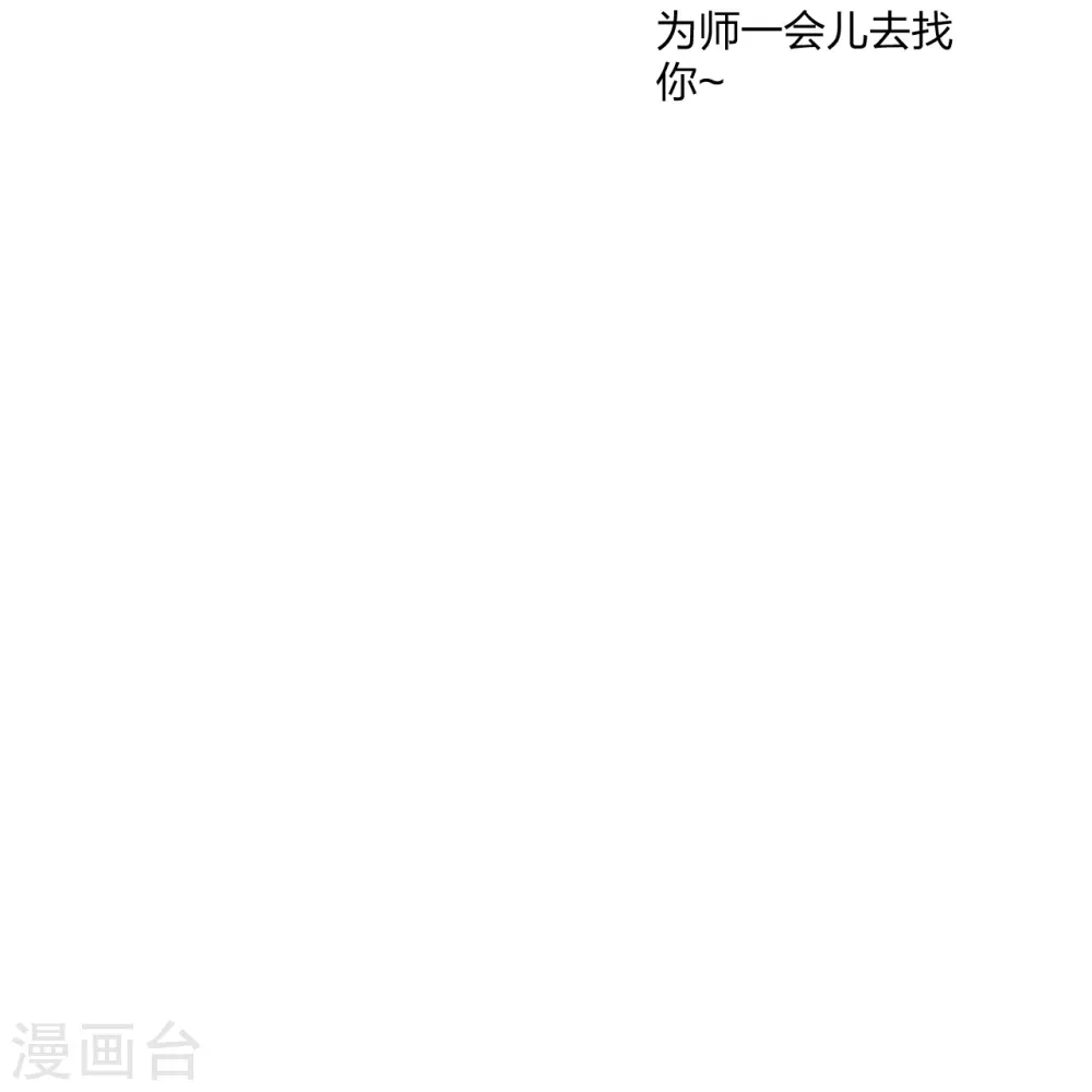 仙武帝尊漫画,第307话 归家！1图