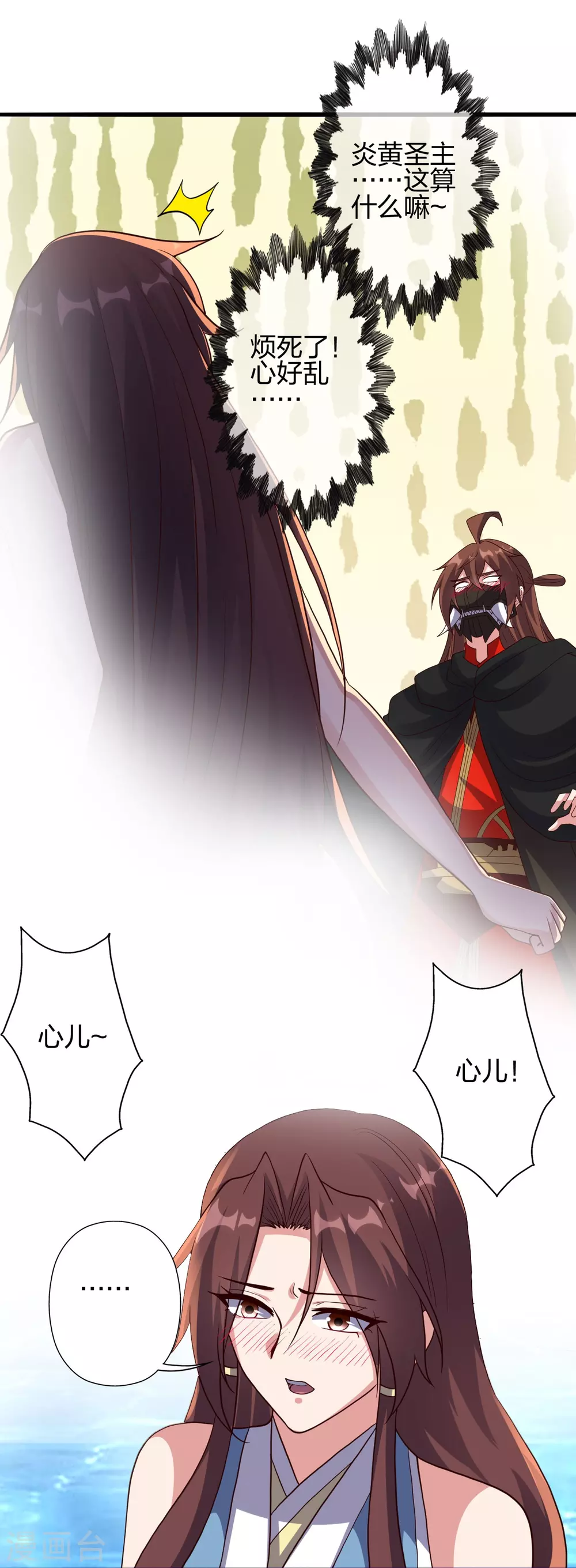 仙武帝尊漫画,第360话 城外围杀！1图