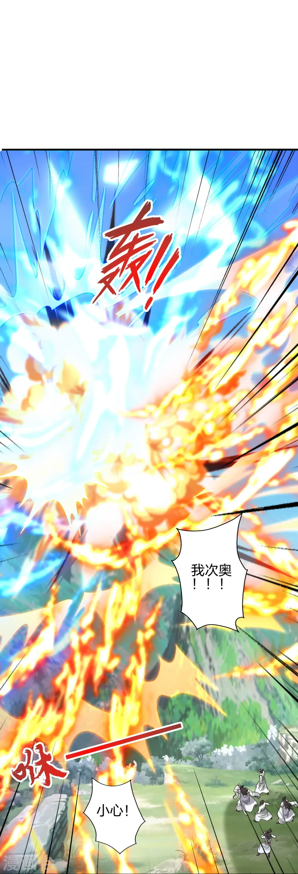 仙武帝尊漫画,第445话 逃跑~1图