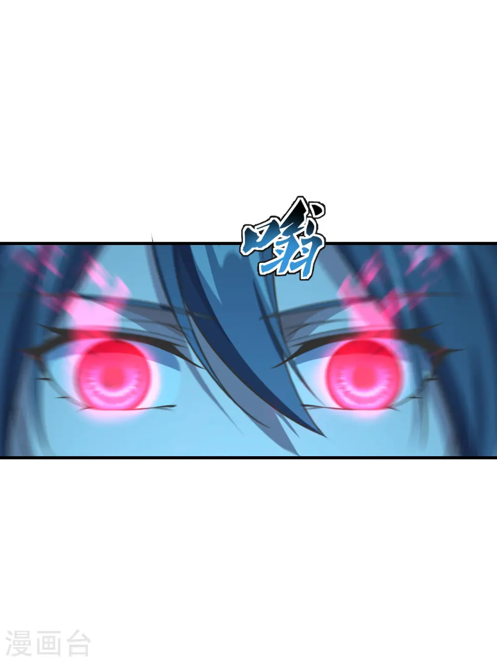 仙武帝尊漫画,第174话 紫萱之威2图