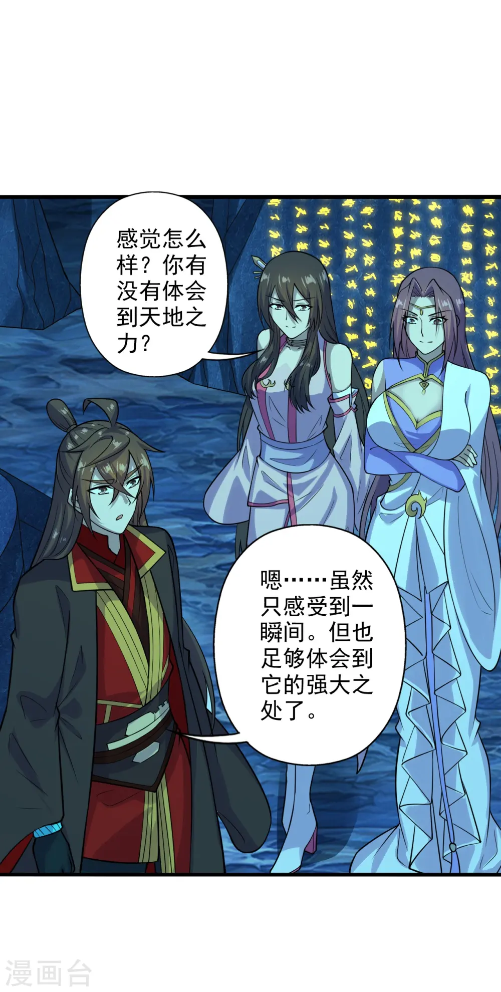 仙武帝尊漫画,第202话 傀儡升级的条件1图