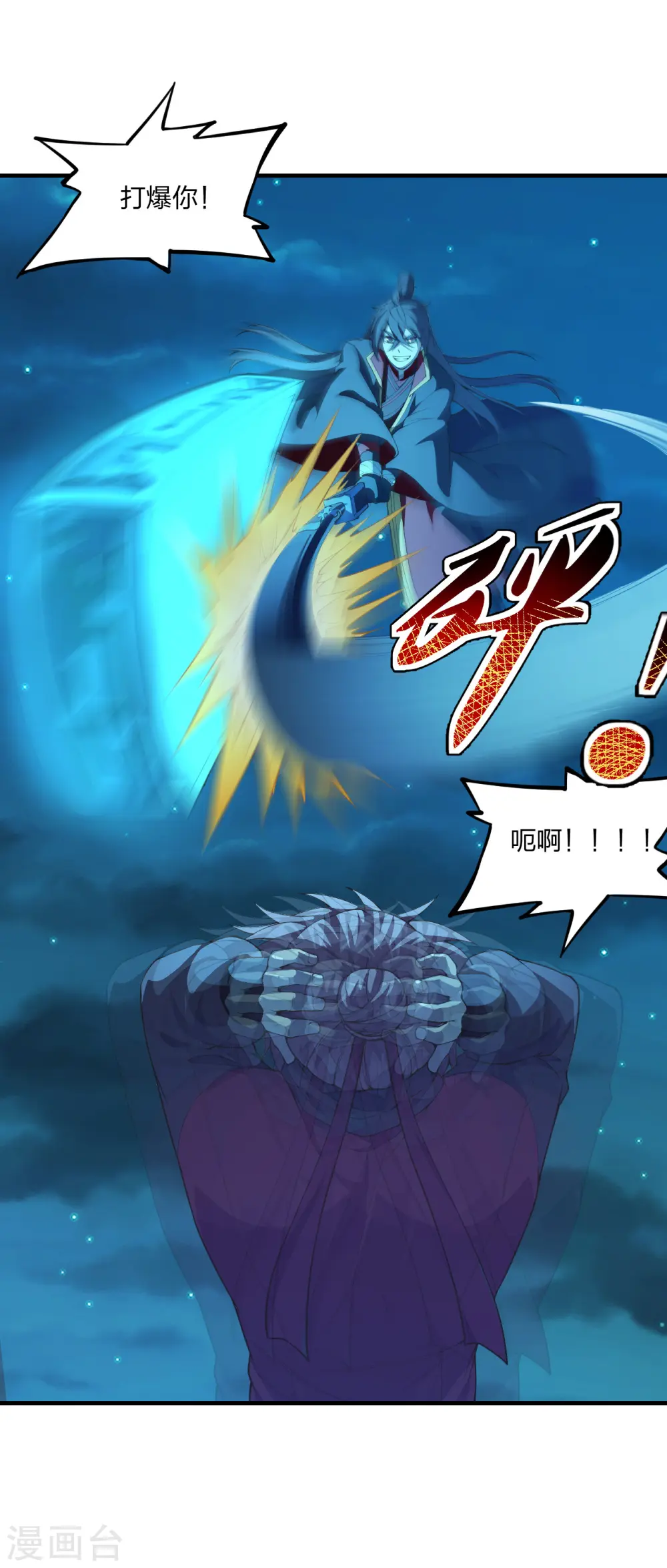 仙武帝尊漫画,第176话 打劫小队火力全开！1图