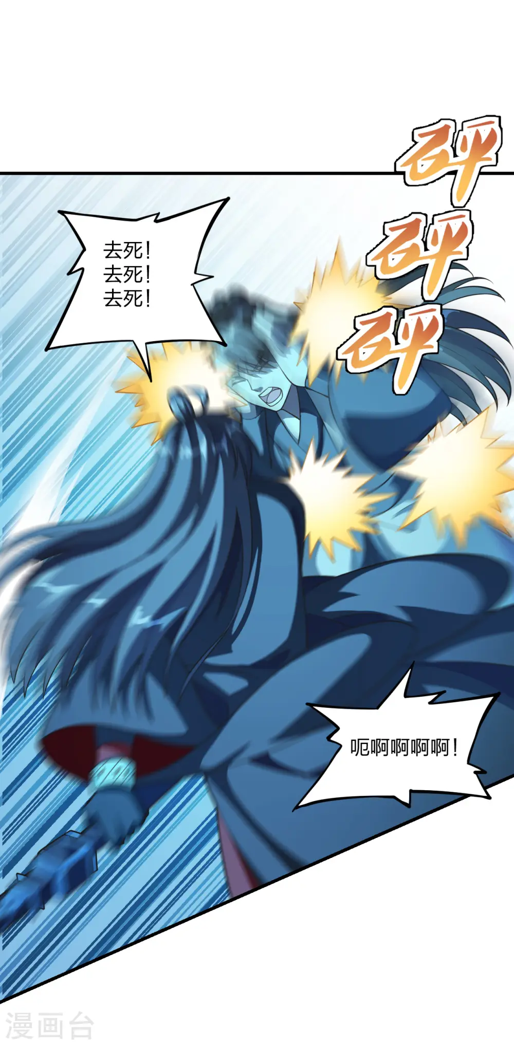 仙武帝尊叶辰和楚萱儿相见是哪一章漫画,第176话 打劫小队火力全开！2图