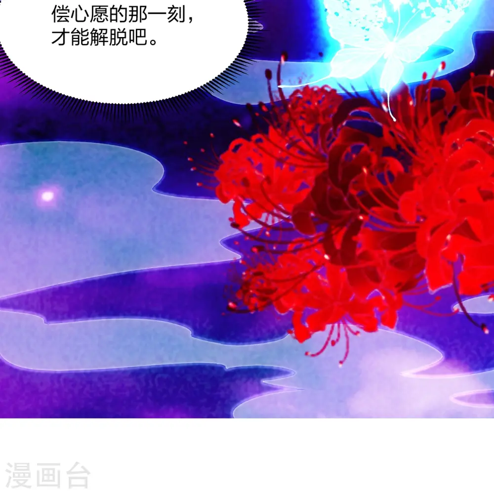 仙武帝尊漫画,第211话 少女阿黎1图