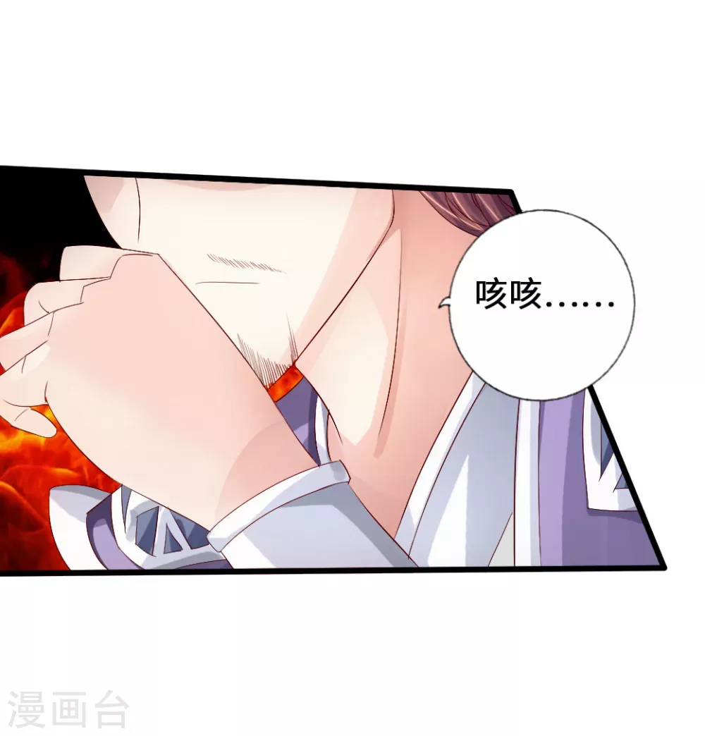 仙武帝尊漫画,第67话 霸道徐福2图