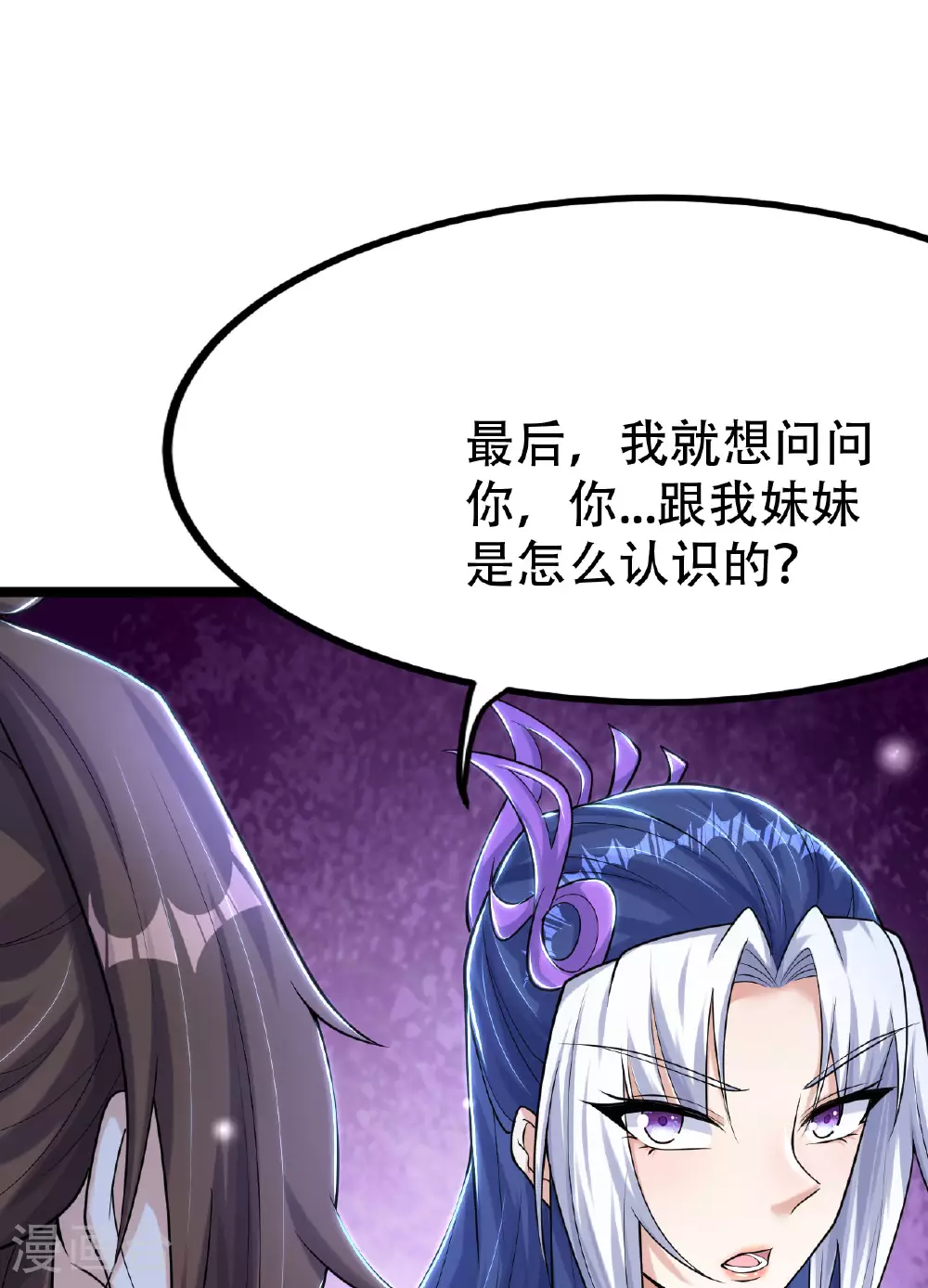 仙武帝尊漫画,第478话 庞统陨落2图