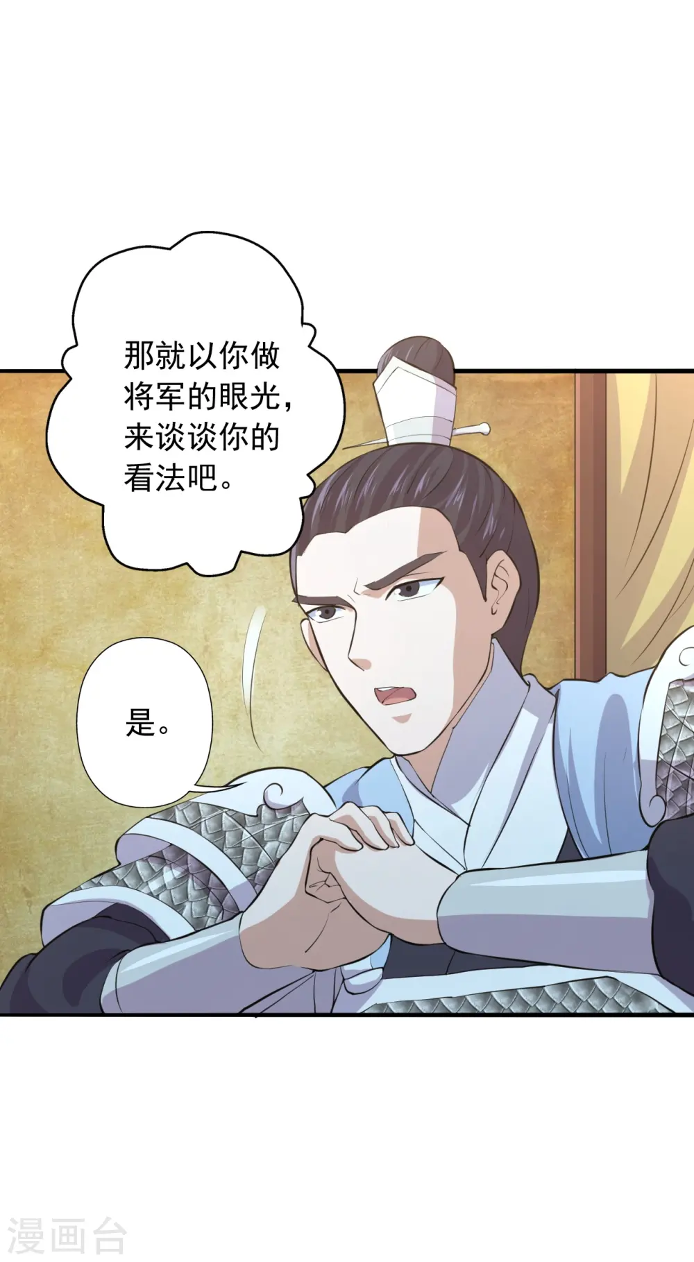 仙武帝尊漫画,第212话 天降上仙！1图