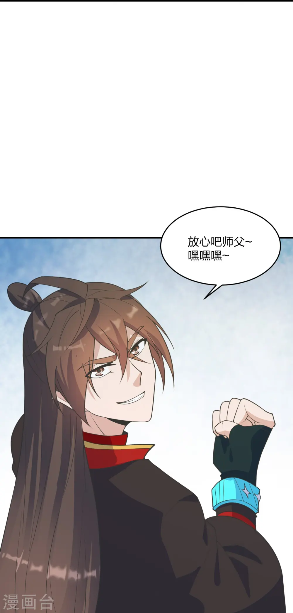 仙武帝尊漫画,第253话 暴揍白翼！1图