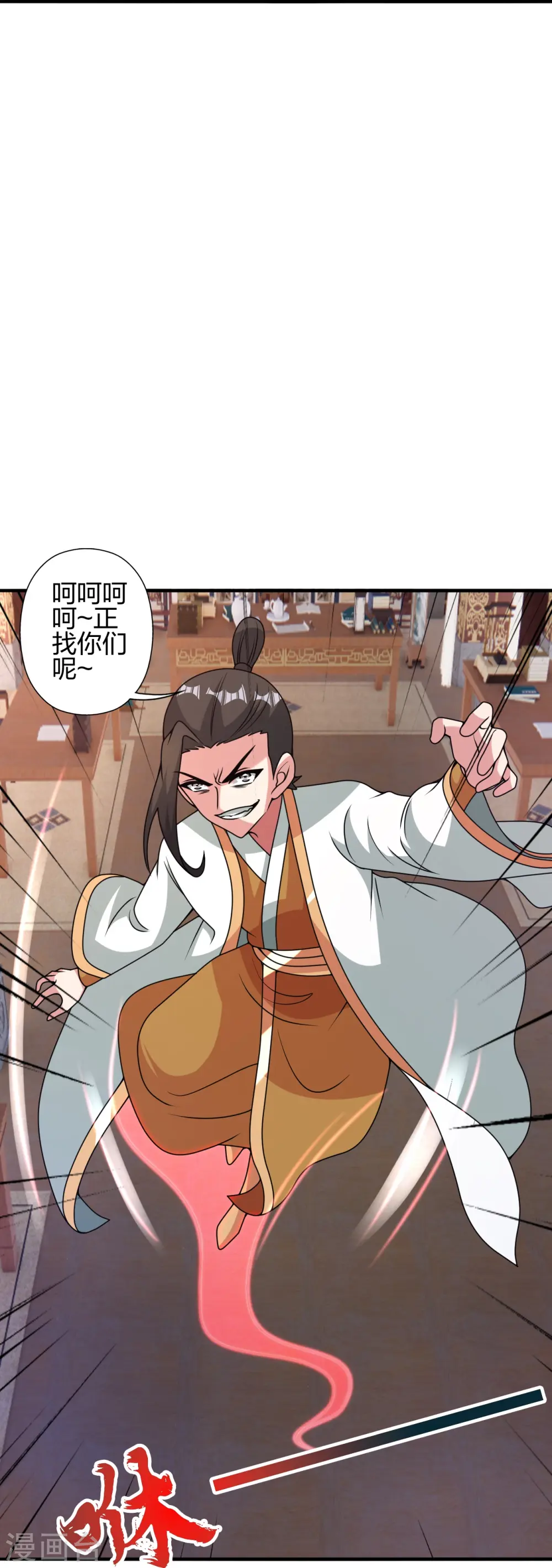 仙武帝尊漫画,第445话 逃跑~2图