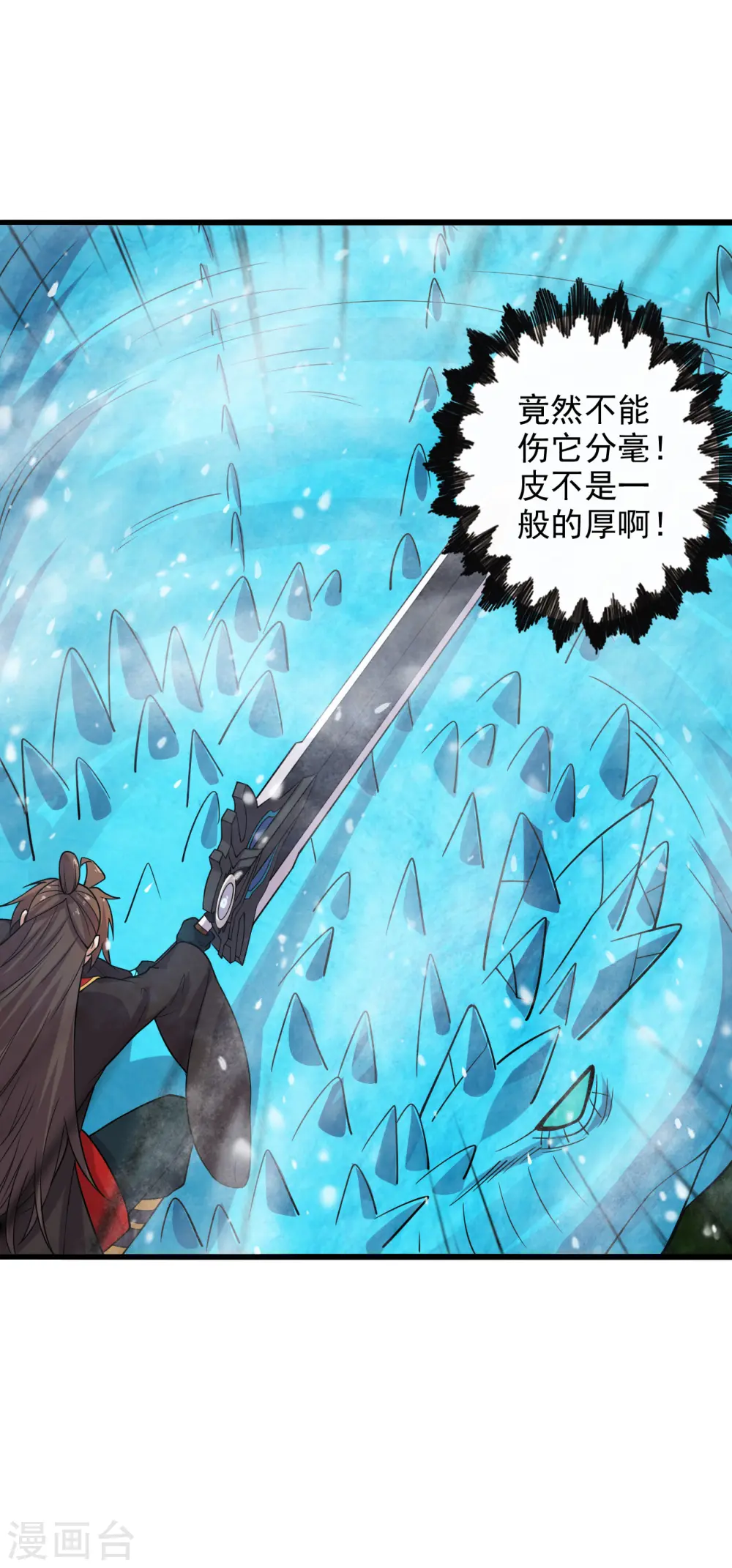 仙武帝尊漫画,第188话 破不开的防御！2图