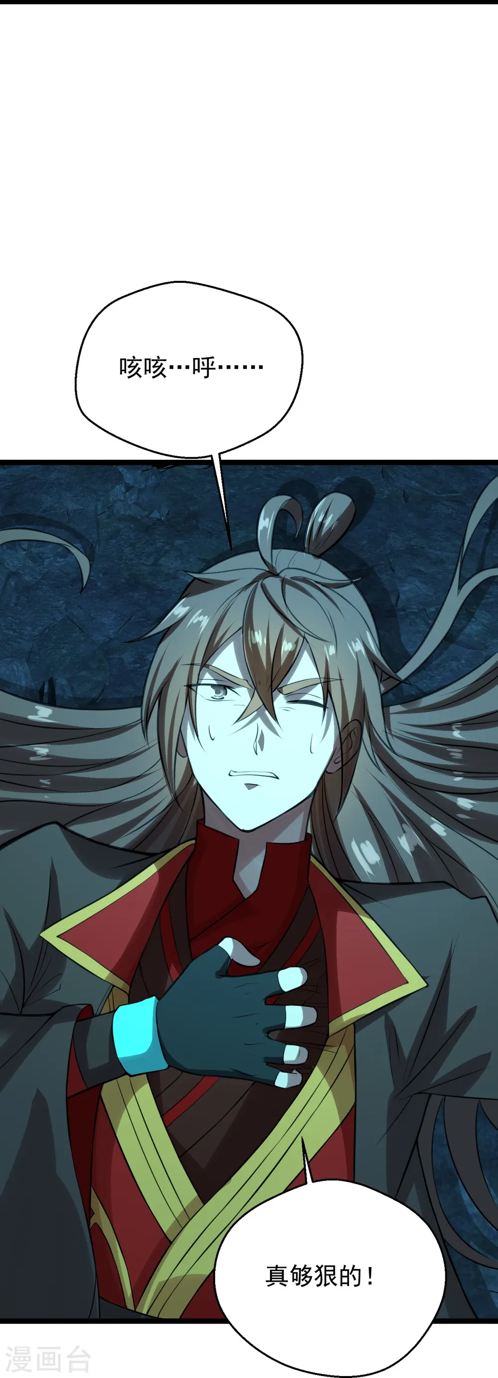 仙武帝尊漫画,第241话 龙族的诅咒！1图