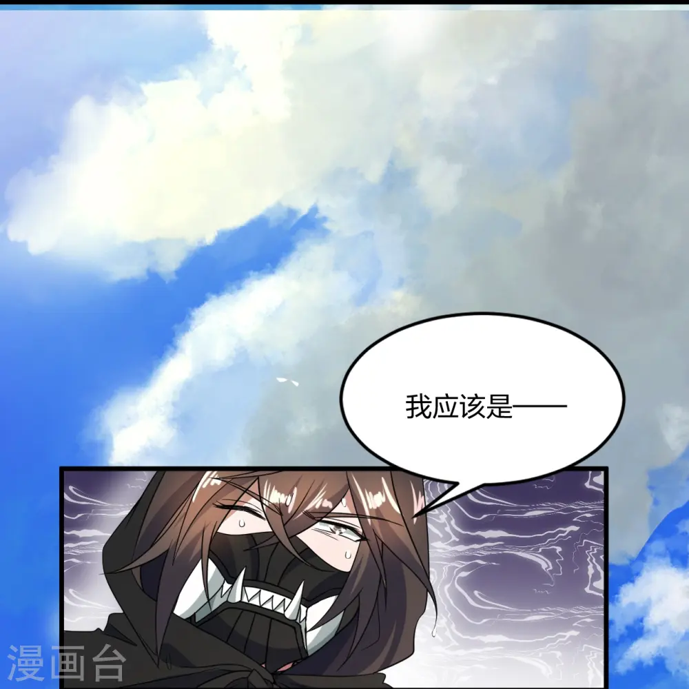 仙武帝尊漫画,第300话 神海！2图
