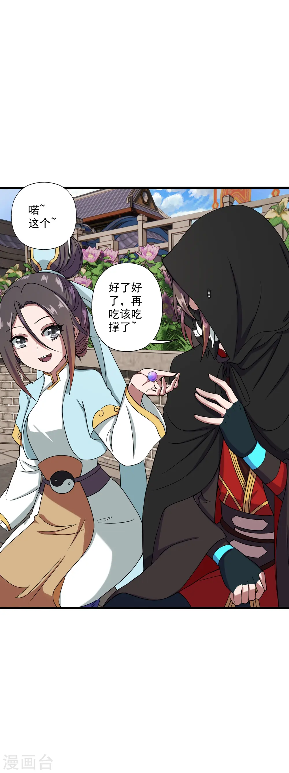 仙武帝尊漫画,第289话 访客不断~1图